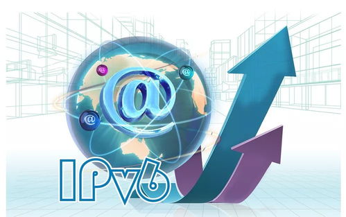 2025年中国IPv6用户规模将居世界第一 网络技术服务的重大飞跃