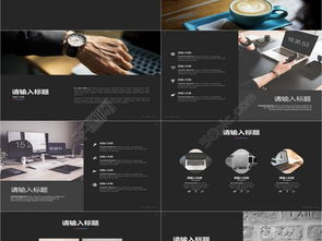 企业宣传与商务工作展示 高效工具助力品牌传播